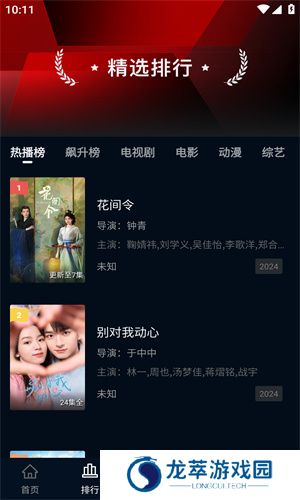 风筝影评app