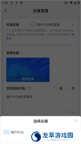 鹅直播