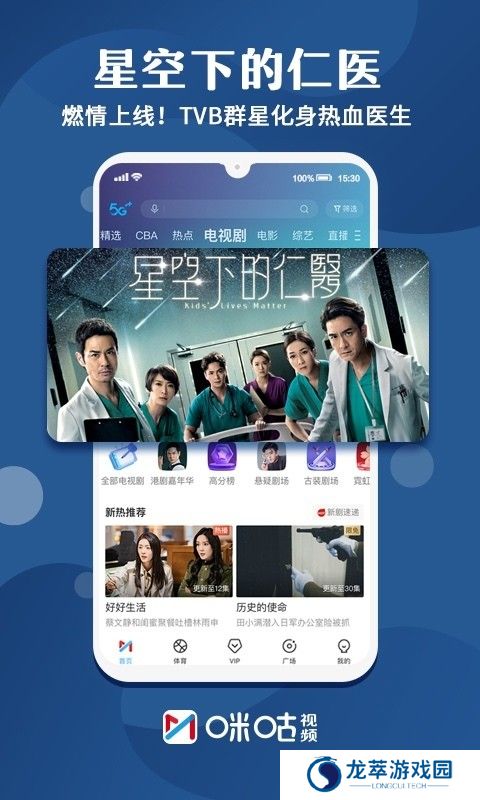 咪咕视频最新版