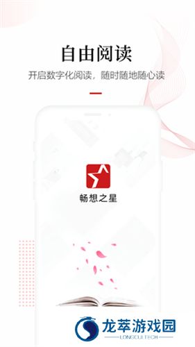 畅想之星
