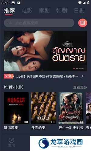泰剧迷