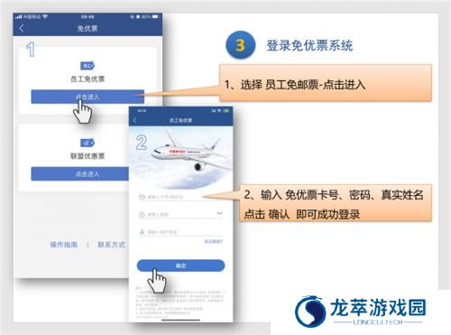 掌上东航