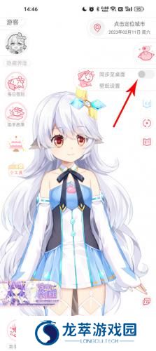 兽耳桌面
