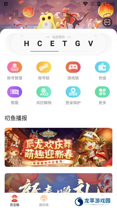 5173交易平台手机版