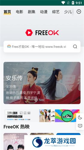 FreeOK追剧