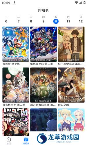 omofun官方版