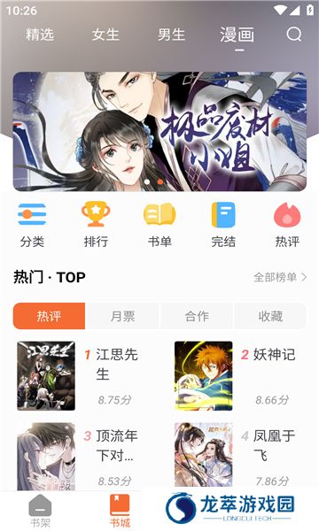 爱读小说app免费版