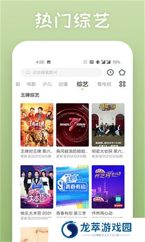 蕾丝视频安卓版