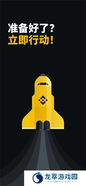 安币交易所最新官方版
