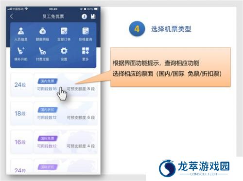 掌上东航