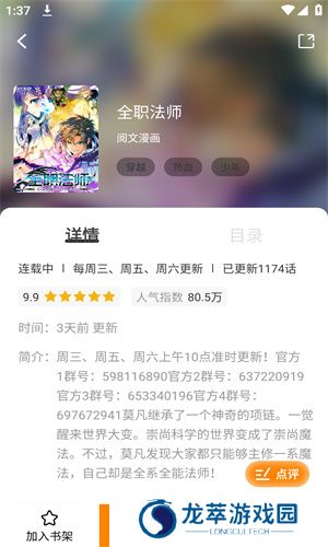 酷漫熊漫画