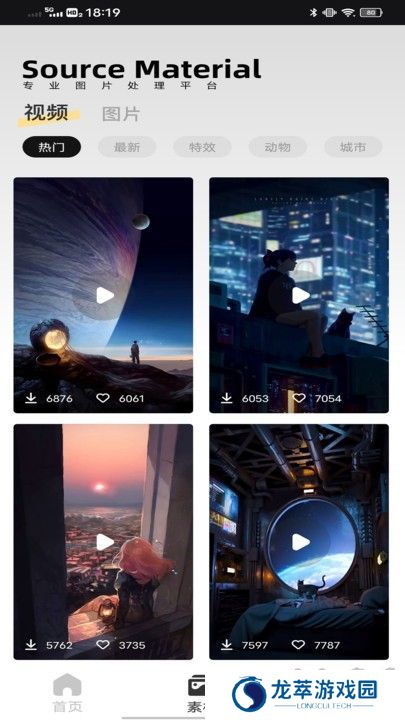 像素蛋糕修图软件手机版