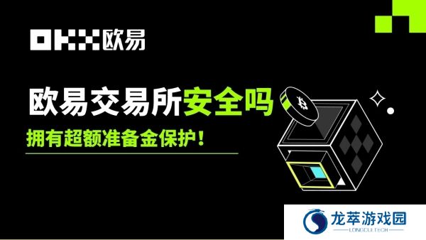 oe交易所官方版