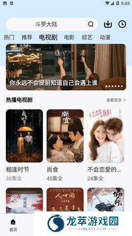 星星视频影视