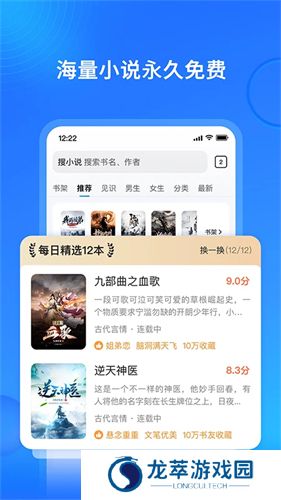 搜狗免费小说