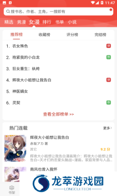 晴天漫画