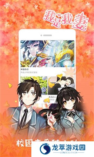 咕咚漫画