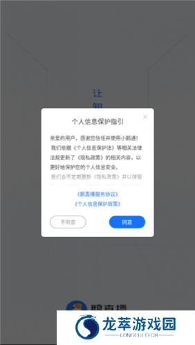 鹅直播