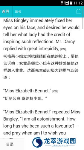 优点英语