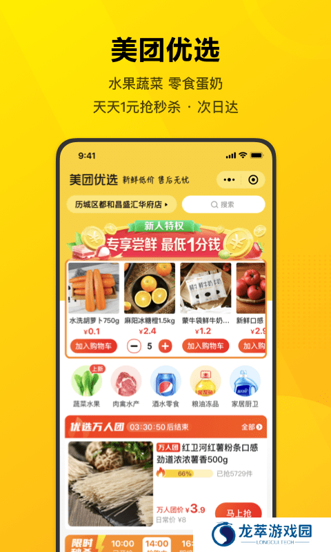 美团短视频