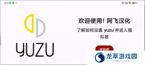 yuzu