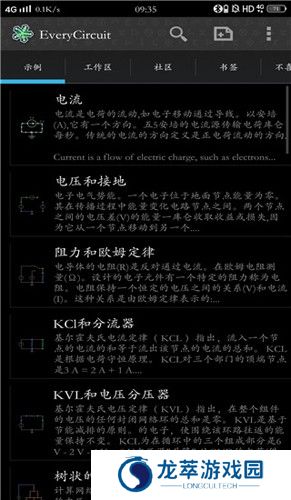 电路模拟器汉化版