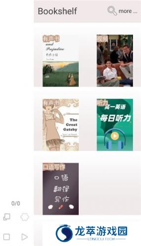 优点英语