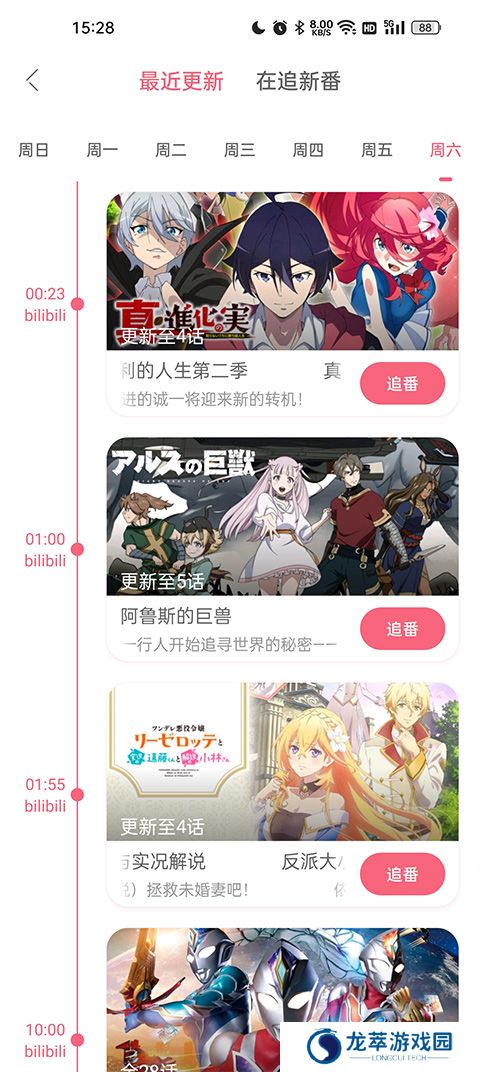 兽耳桌面