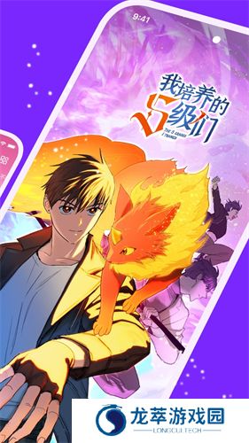咚漫漫画正版