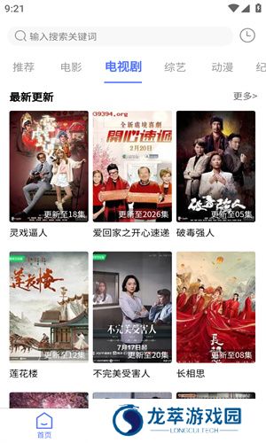 粤正影视