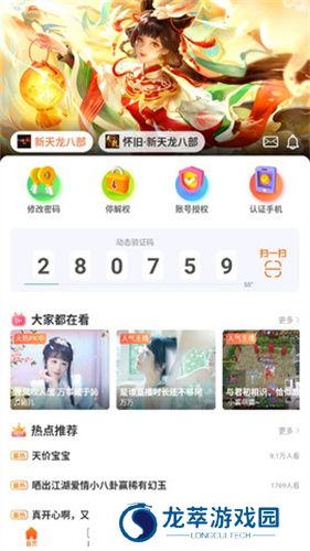 天龙八部畅易阁