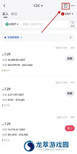 比特儿交易所最新版