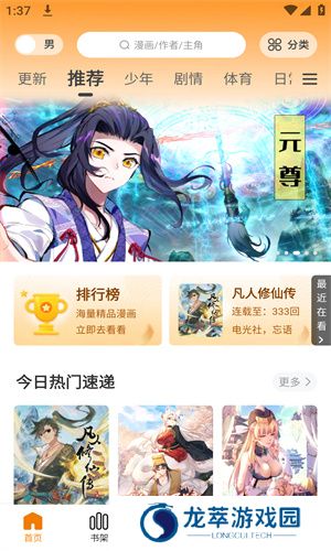 酷漫熊漫画