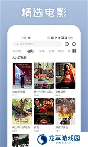 蕾丝视频安卓版