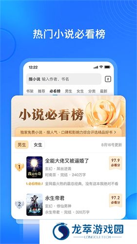 搜狗免费小说