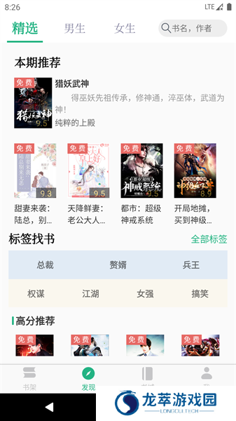 全本小说TXT免费阅读器