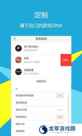 天龙八部畅易阁