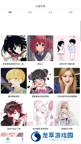 omofun官方版使用教程