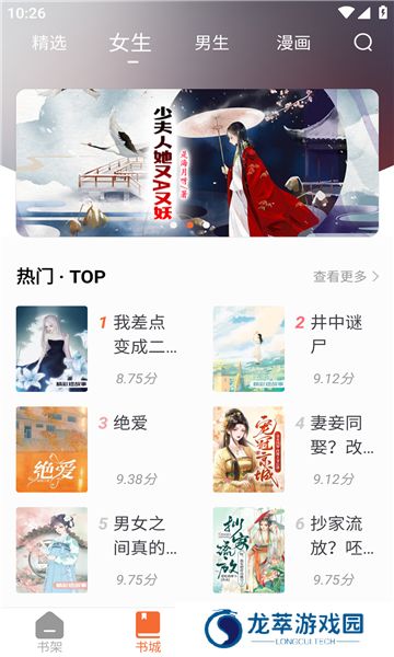 爱读小说app免费版