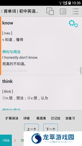 优点英语