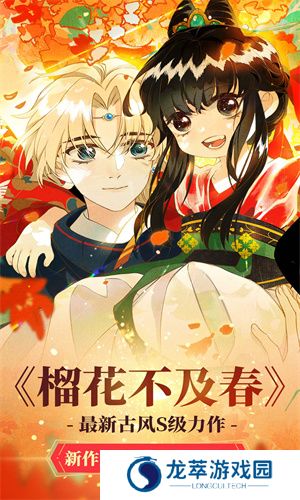 漫漫漫画免费版