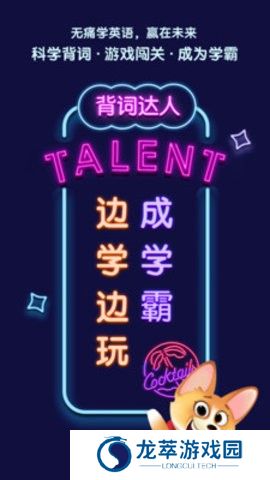 词达人