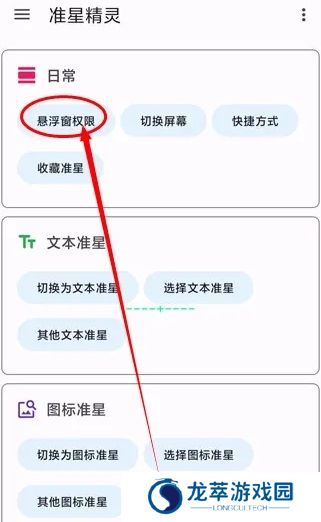 准心精灵
