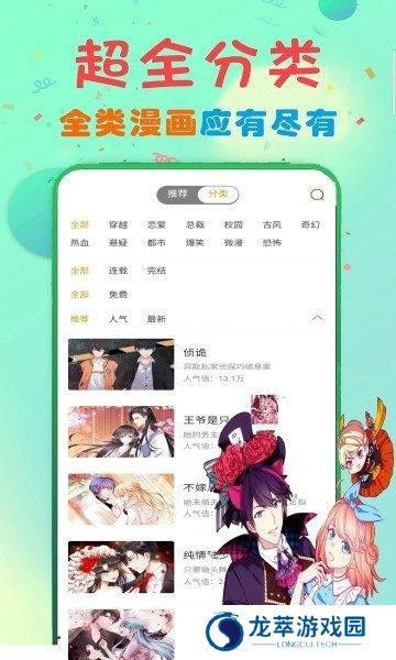 b次元漫画