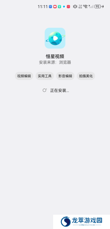 恒星视频