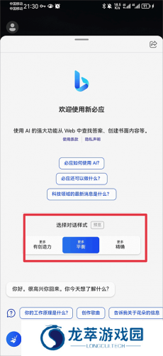 newbing