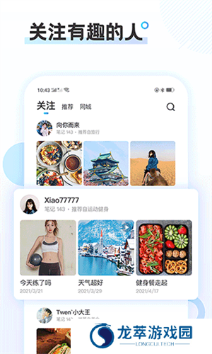 云游