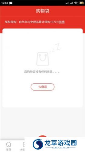三亚免税店网上商城