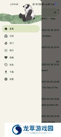e站彩色版安装包