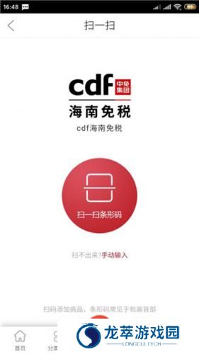 三亚免税店网上商城